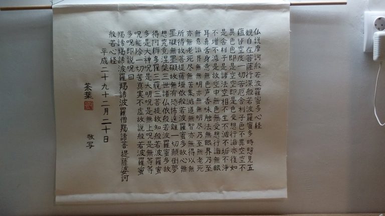 Chinese Xuan 1,000 year old Truth paper - Inkston