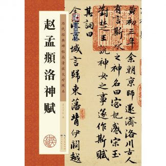 English translation of 园丁 ( yuanding / yuándīng ) - gardener in Chinese