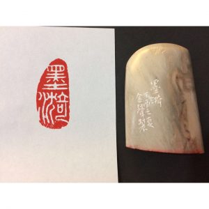 印章定制 Seals