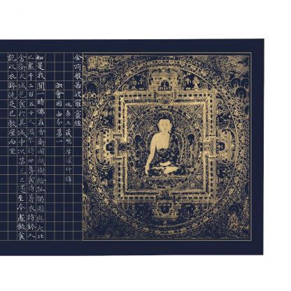 INKSTON Diamond Sutra Calligraphy Paper 500cm